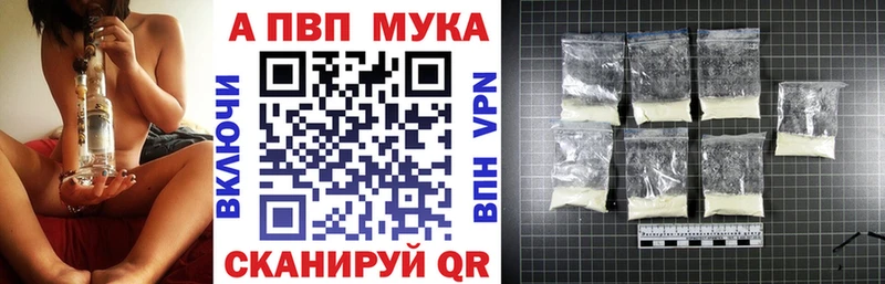 A PVP мука  Бавлы 