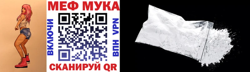 гидра ТОР Бавлы МЕФ мука